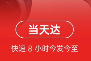 滨海航空物流航空货运公司【机场