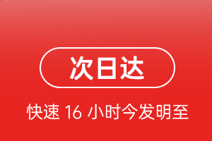 滨海航空物流航空货运 航空货运